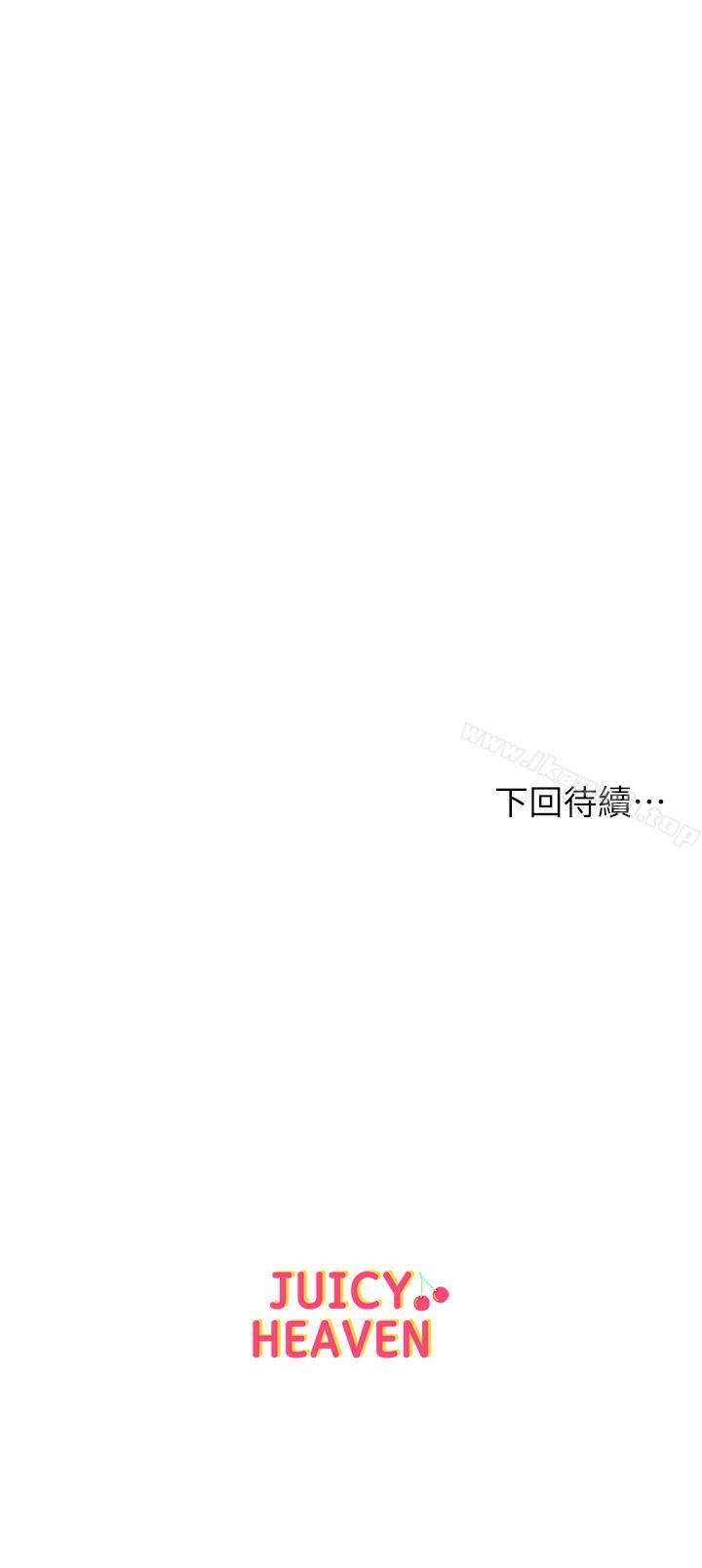 《超市的漂亮姐姐》漫画 第3話-111你可以摸我哦