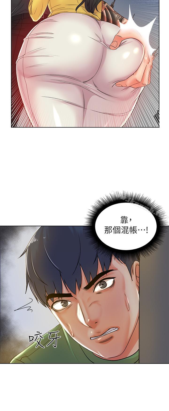《超市的漂亮姐姐》漫画 第3話-111你可以摸我哦