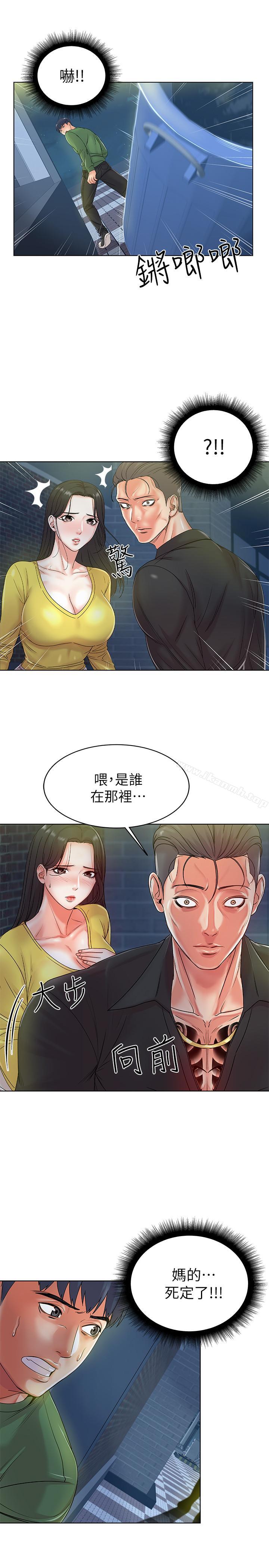 《超市的漂亮姐姐》漫画 第3話-111你可以摸我哦