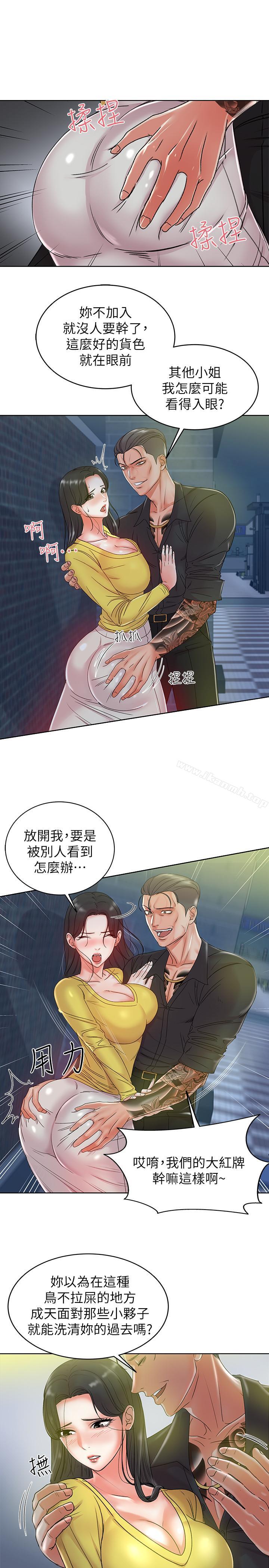 《超市的漂亮姐姐》漫画 第3話-111你可以摸我哦