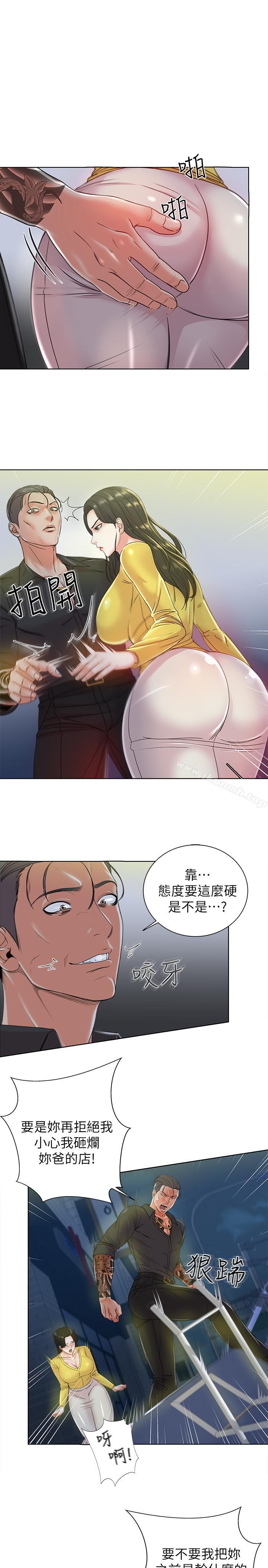 《超市的漂亮姐姐》漫画 第3話-111你可以摸我哦