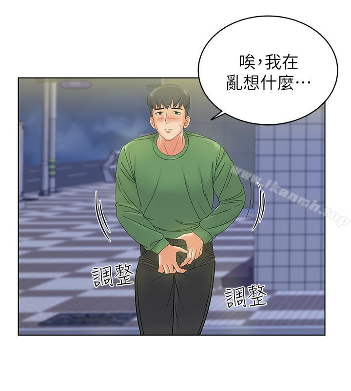 《超市的漂亮姐姐》漫画 第3話-111你可以摸我哦
