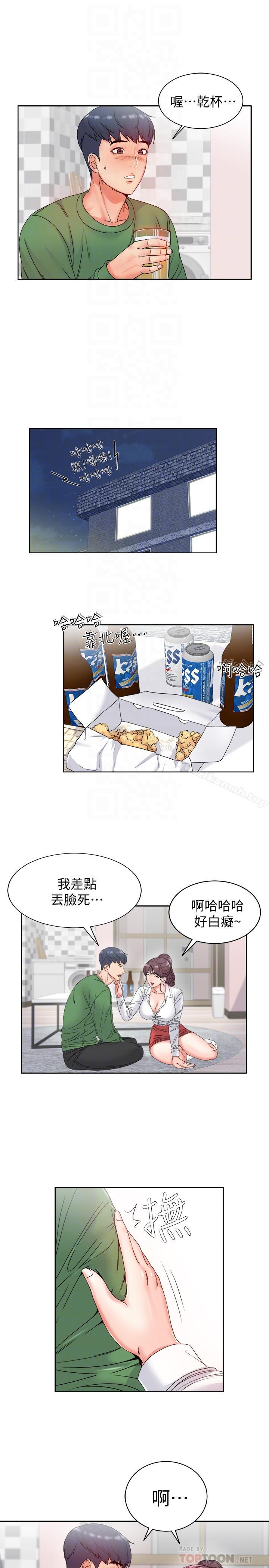 《超市的漂亮姐姐》漫画 第3話-111你可以摸我哦