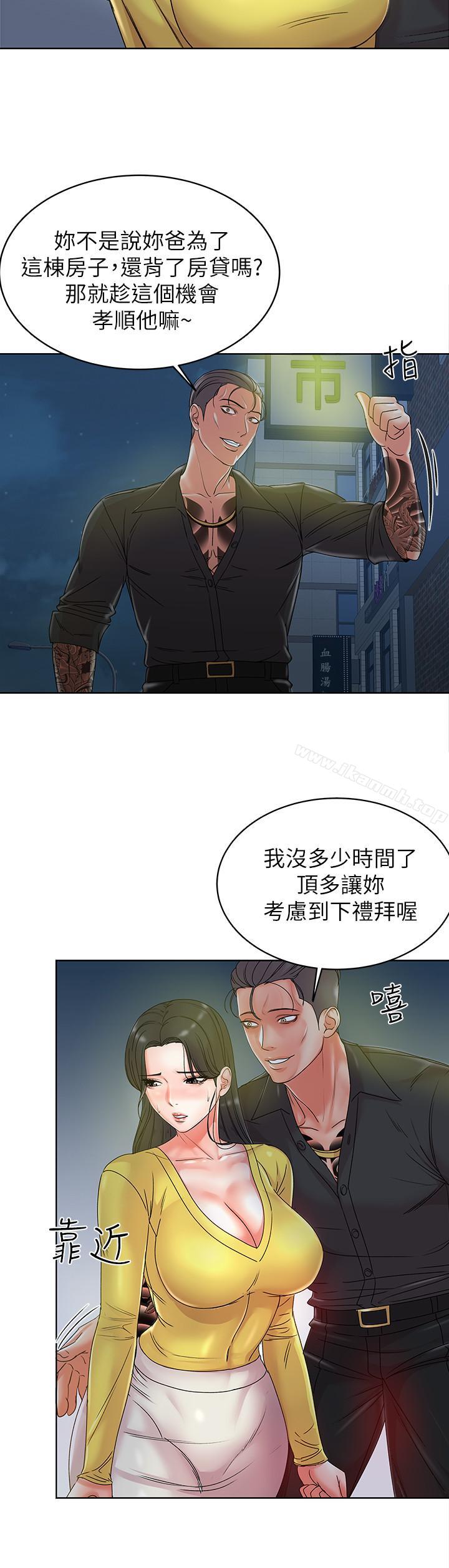 《超市的漂亮姐姐》漫画 第3話-111你可以摸我哦