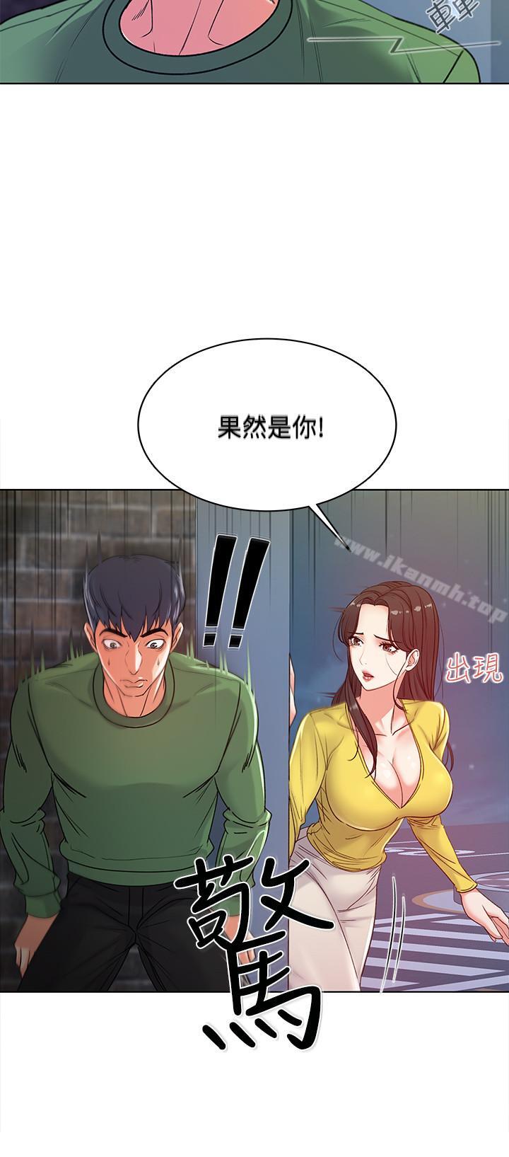 《超市的漂亮姐姐》漫画 第4話-保密的代價
