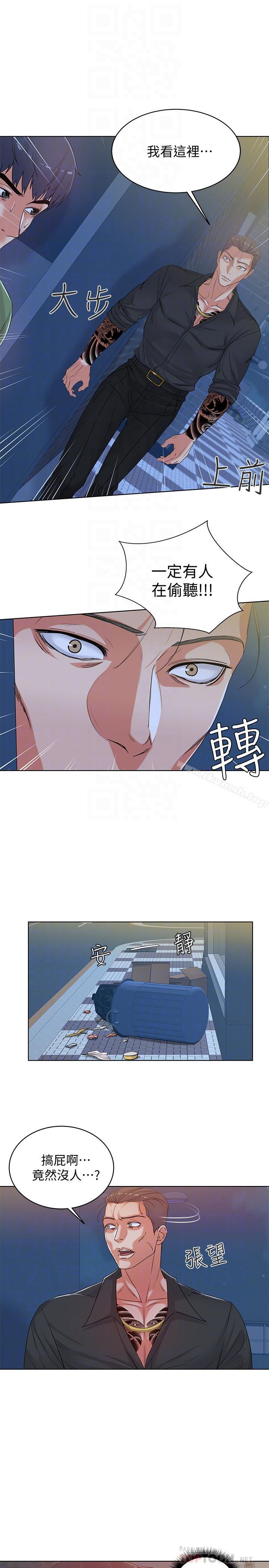 《超市的漂亮姐姐》漫画 第4話-保密的代價
