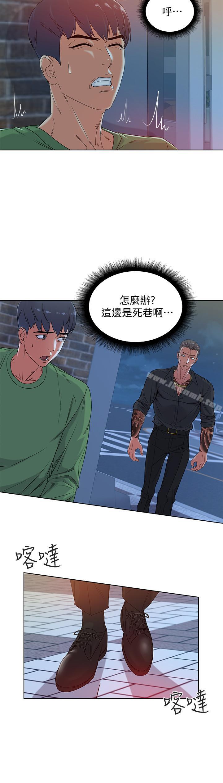《超市的漂亮姐姐》漫画 第4話-保密的代價