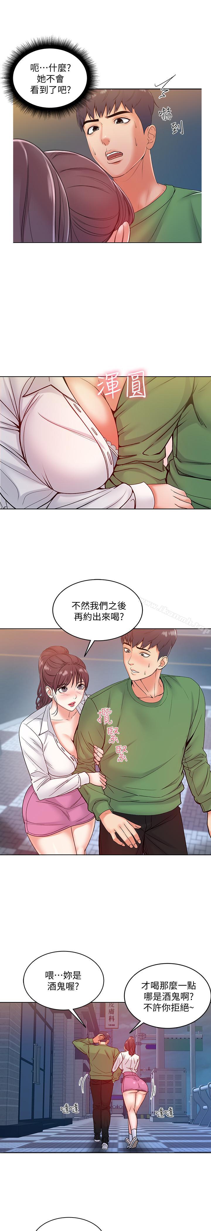 《超市的漂亮姐姐》漫画 第4話-保密的代價