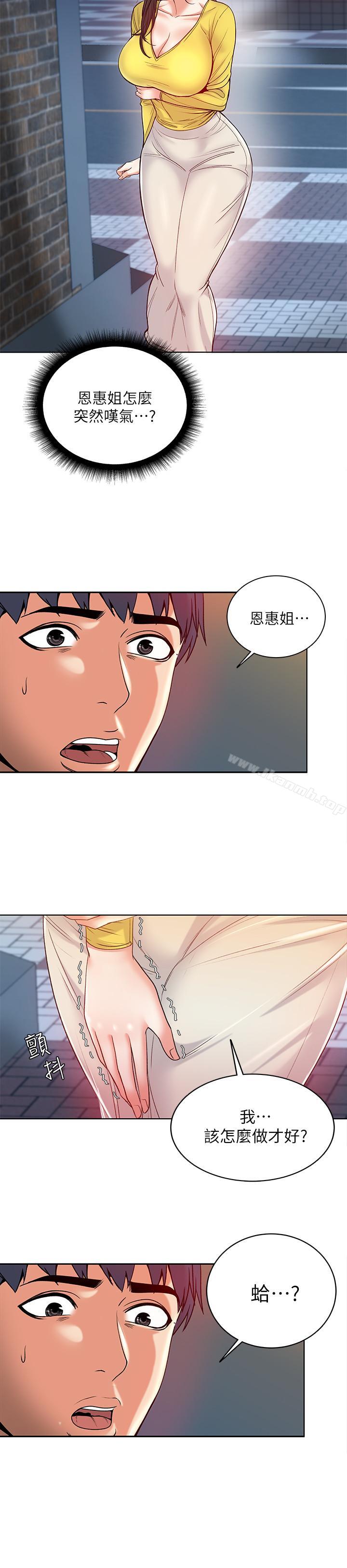 《超市的漂亮姐姐》漫画 第4話-保密的代價