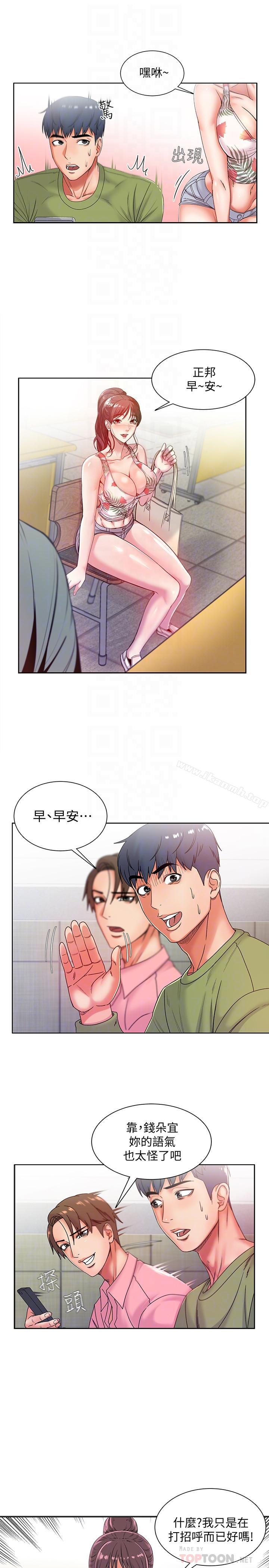 《超市的漂亮姐姐》漫画 第5話-111學姐，你的酥胸太誘人