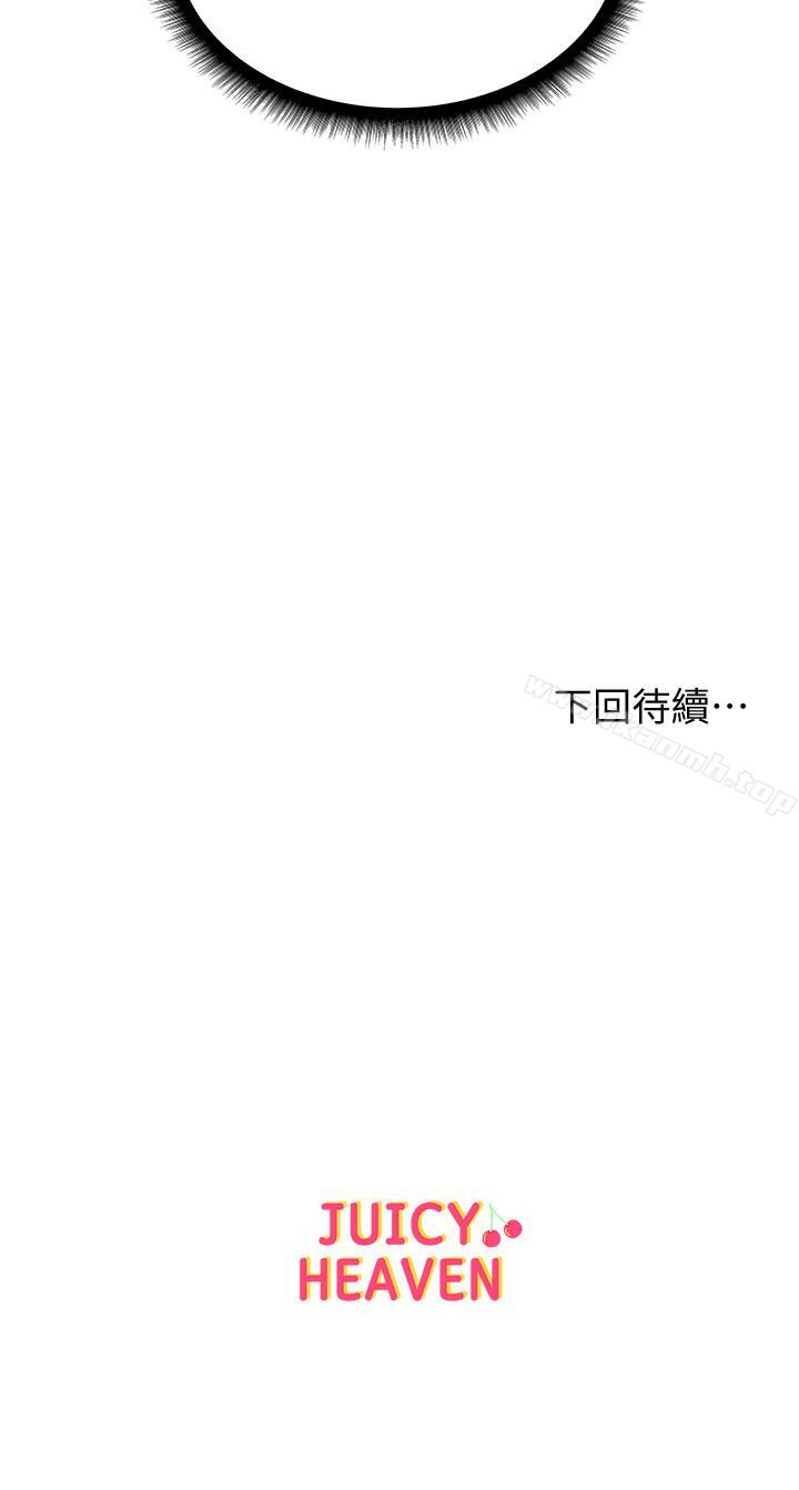 《超市的漂亮姐姐》漫画 第5話-111學姐，你的酥胸太誘人