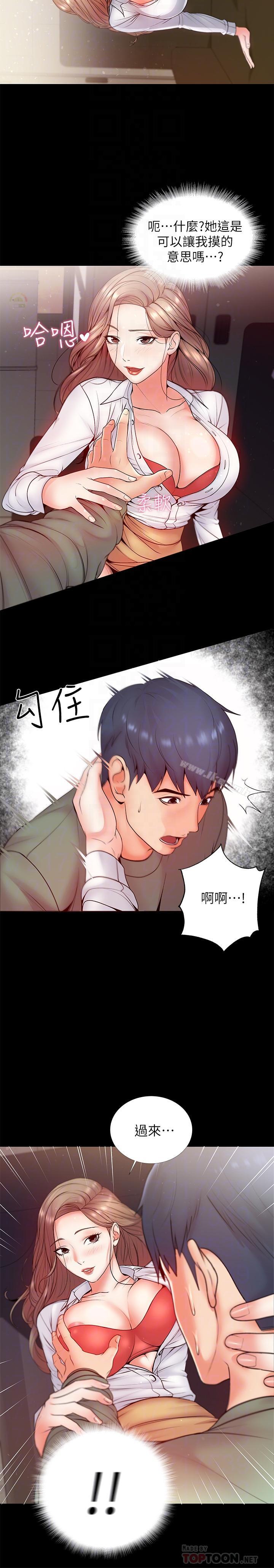 《超市的漂亮姐姐》漫画 第5話-111學姐，你的酥胸太誘人