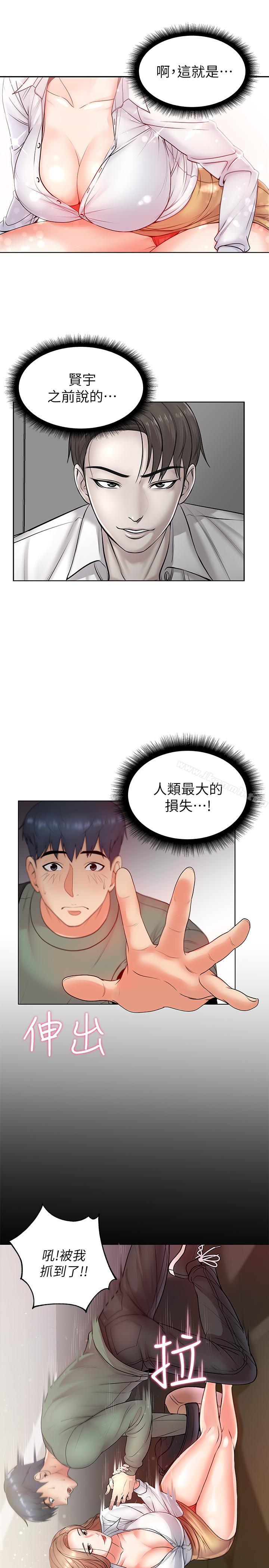 《超市的漂亮姐姐》漫画 第5話-111學姐，你的酥胸太誘人