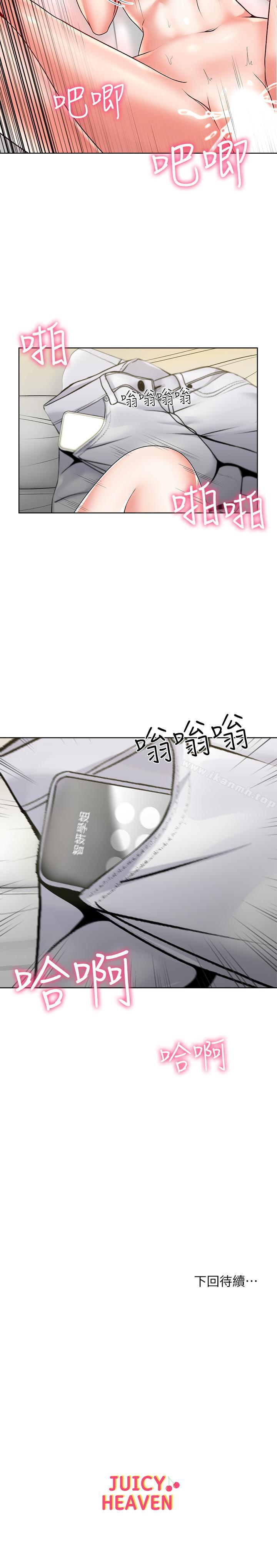 《超市的漂亮姐姐》漫画 第6話-越插越濕的那裡