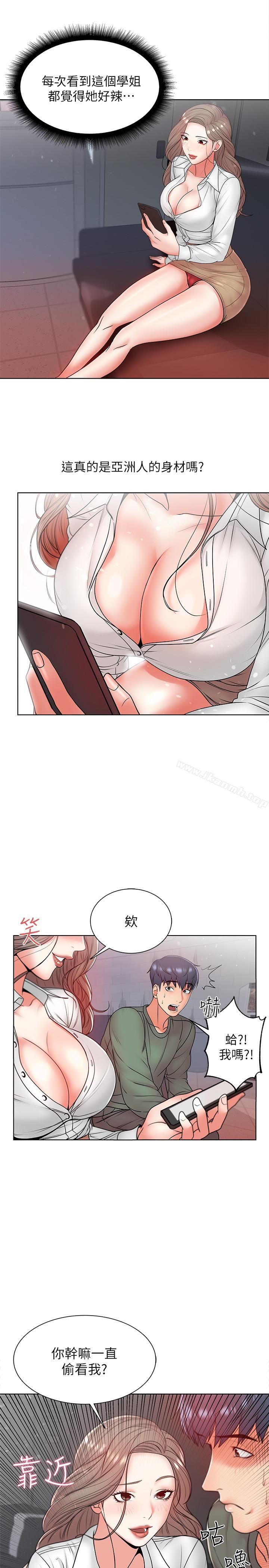 《超市的漂亮姐姐》漫画 第6話-越插越濕的那裡
