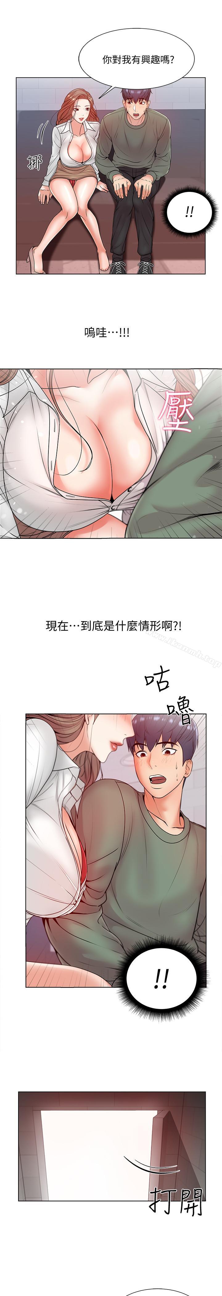 《超市的漂亮姐姐》漫画 第6話-越插越濕的那裡