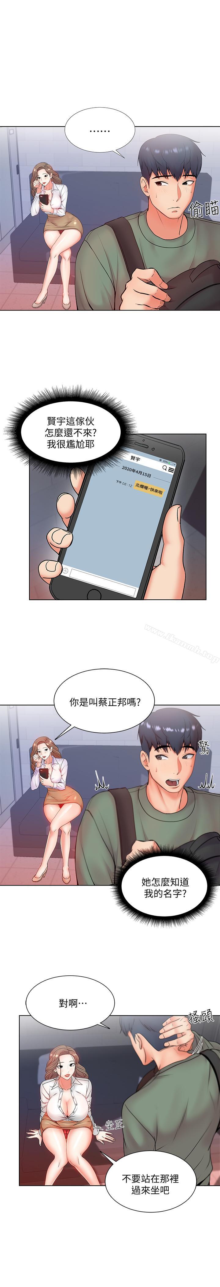 《超市的漂亮姐姐》漫画 第6話-越插越濕的那裡