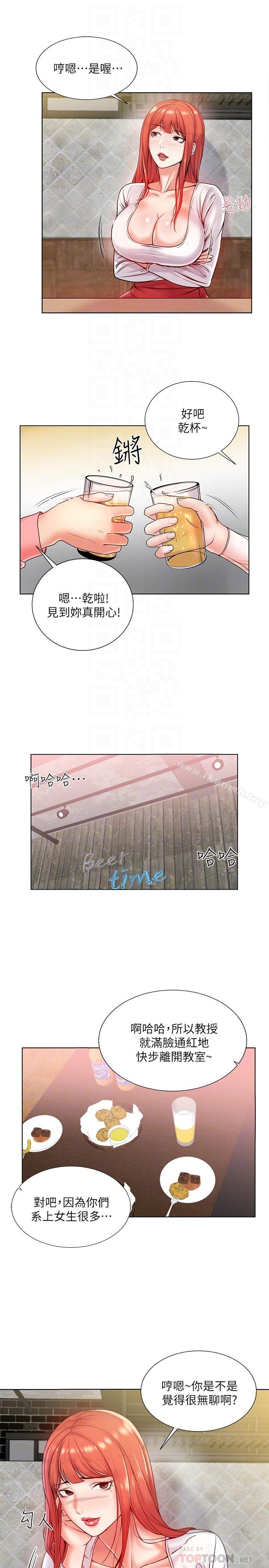 《超市的漂亮姐姐》漫画 第6話-越插越濕的那裡