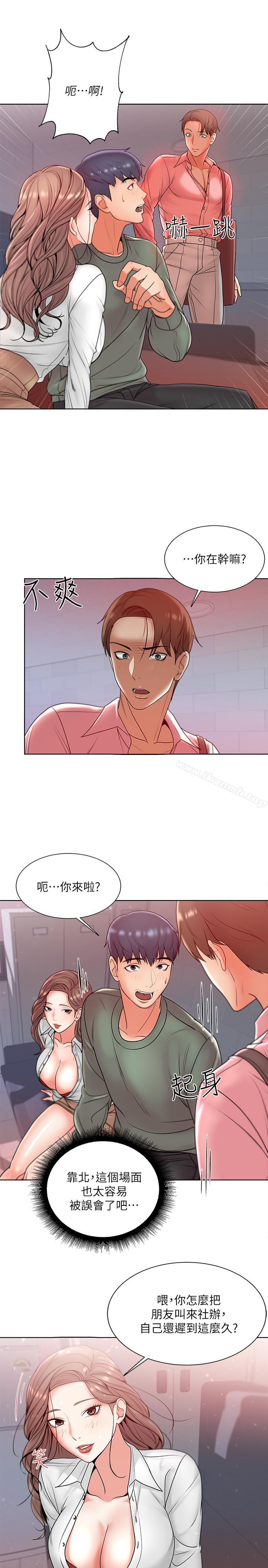 《超市的漂亮姐姐》漫画 第6話-越插越濕的那裡
