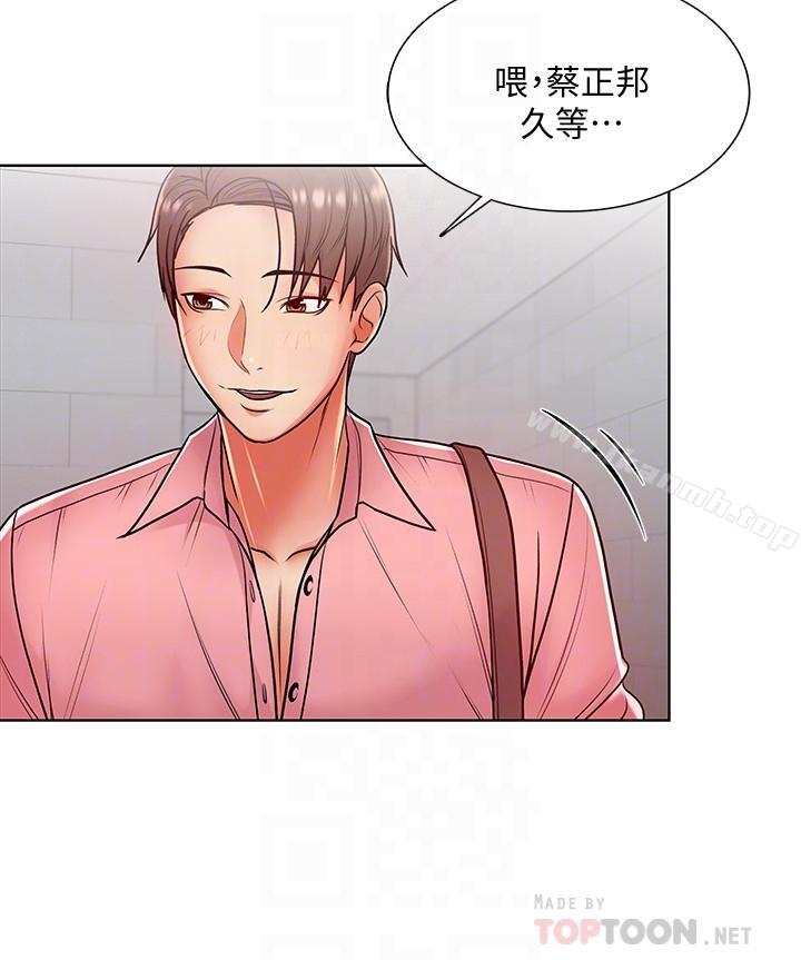 《超市的漂亮姐姐》漫画 第6話-越插越濕的那裡