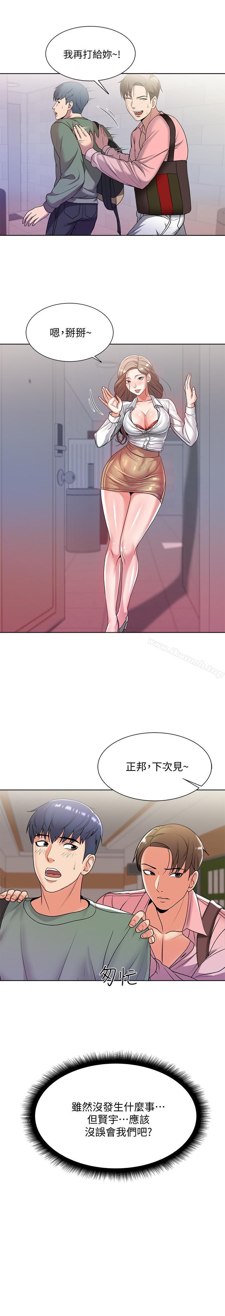 《超市的漂亮姐姐》漫画 第6話-越插越濕的那裡