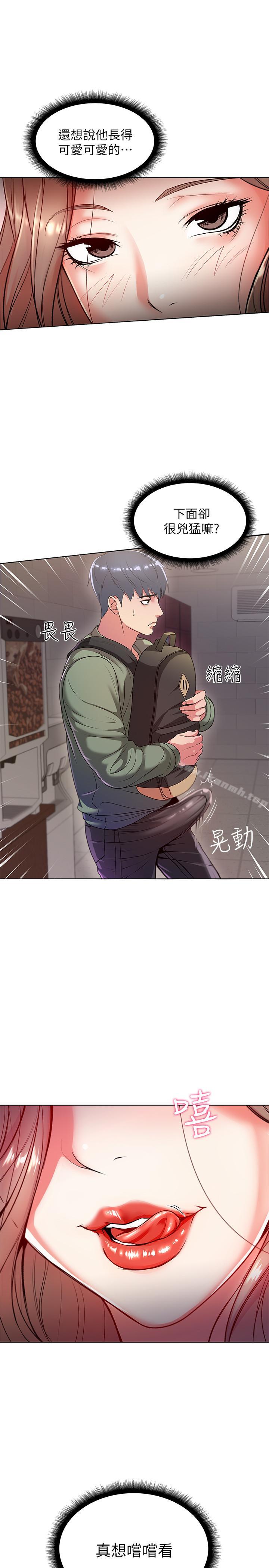 《超市的漂亮姐姐》漫画 第6話-越插越濕的那裡