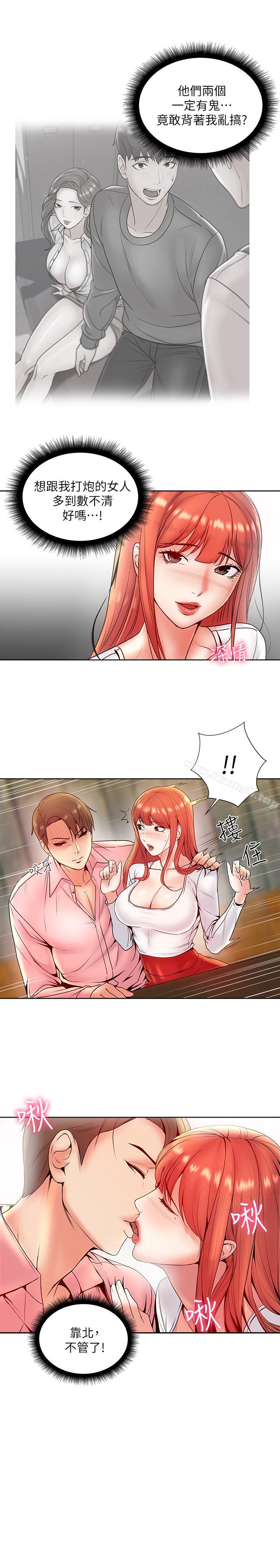 《超市的漂亮姐姐》漫画 第6話-越插越濕的那裡