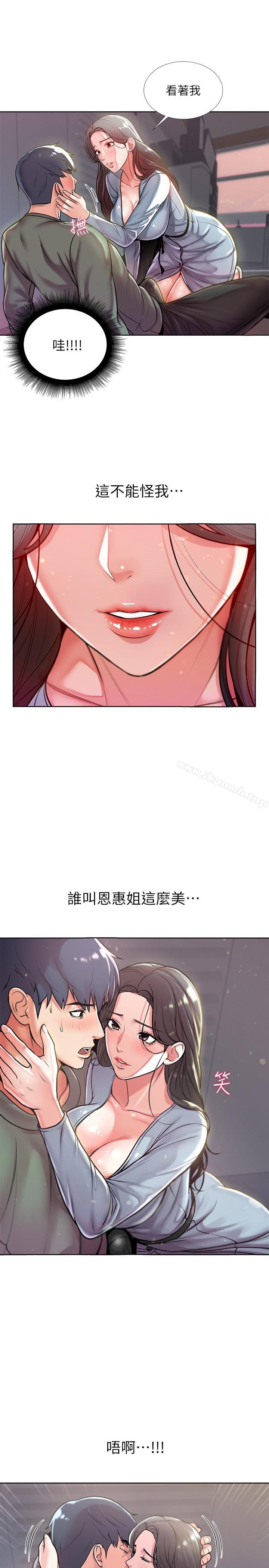 《超市的漂亮姐姐》漫画 第7話-111恩惠姐的深喉嚨