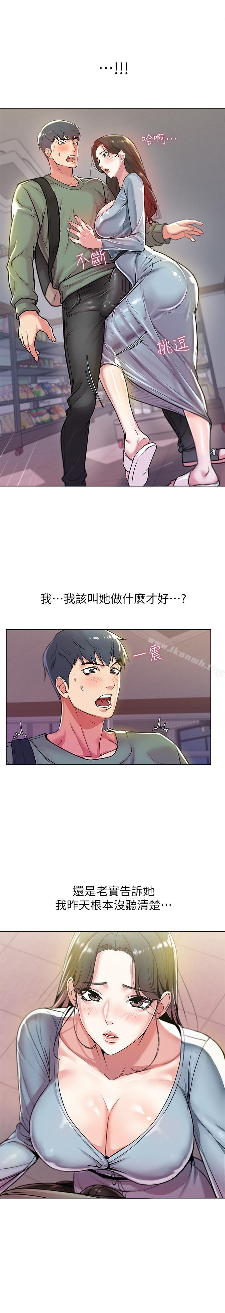 《超市的漂亮姐姐》漫画 第7話-111恩惠姐的深喉嚨