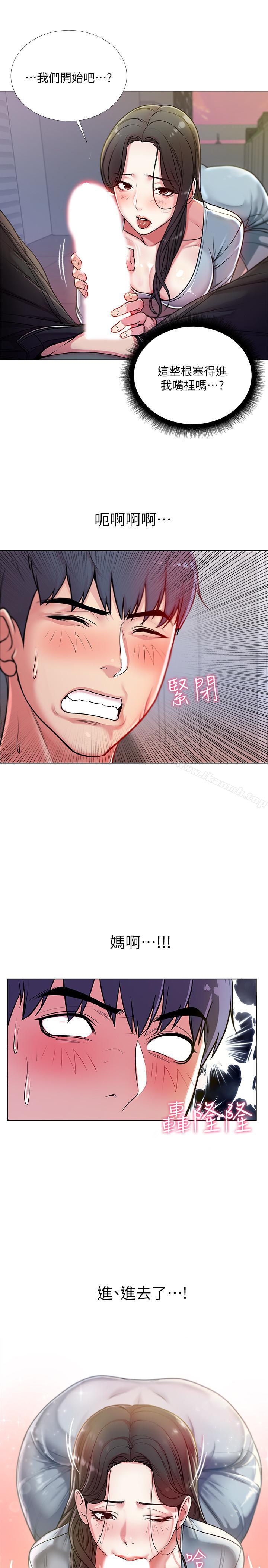 《超市的漂亮姐姐》漫画 第7話-111恩惠姐的深喉嚨