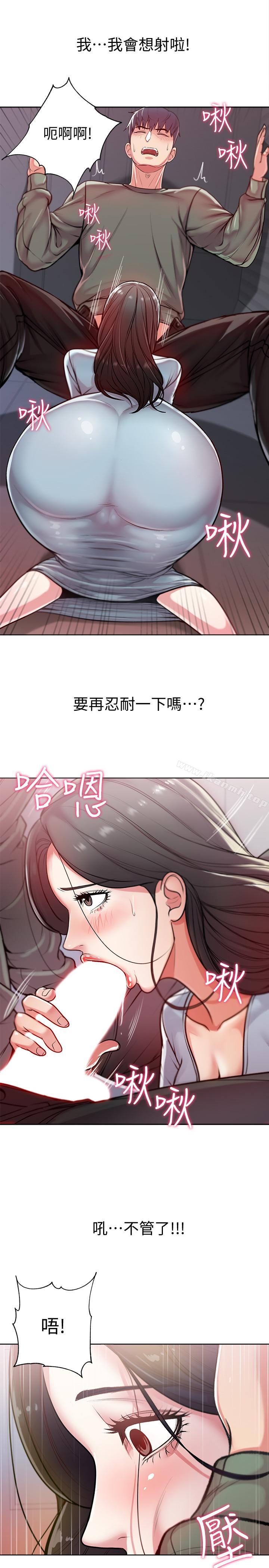 《超市的漂亮姐姐》漫画 第7話-111恩惠姐的深喉嚨
