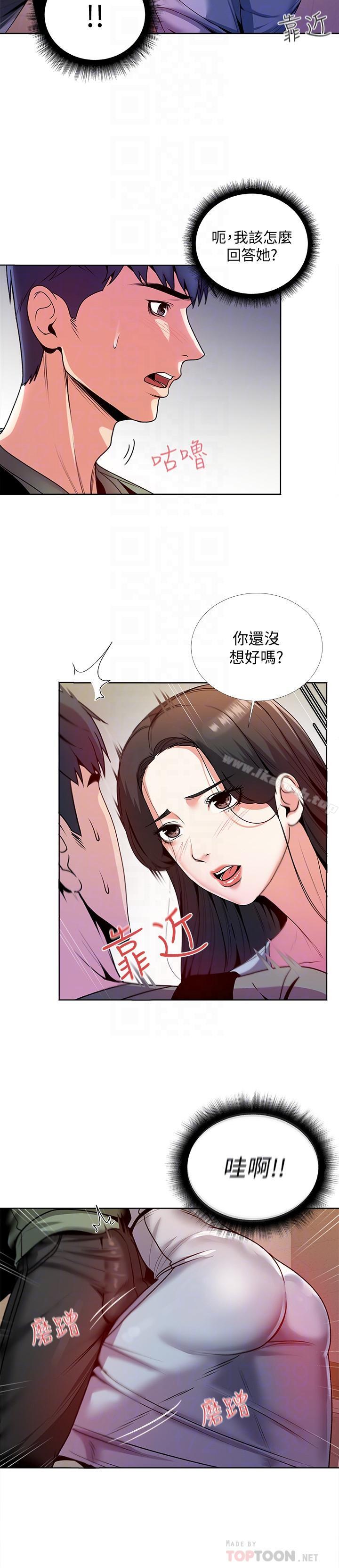《超市的漂亮姐姐》漫画 第7話-111恩惠姐的深喉嚨