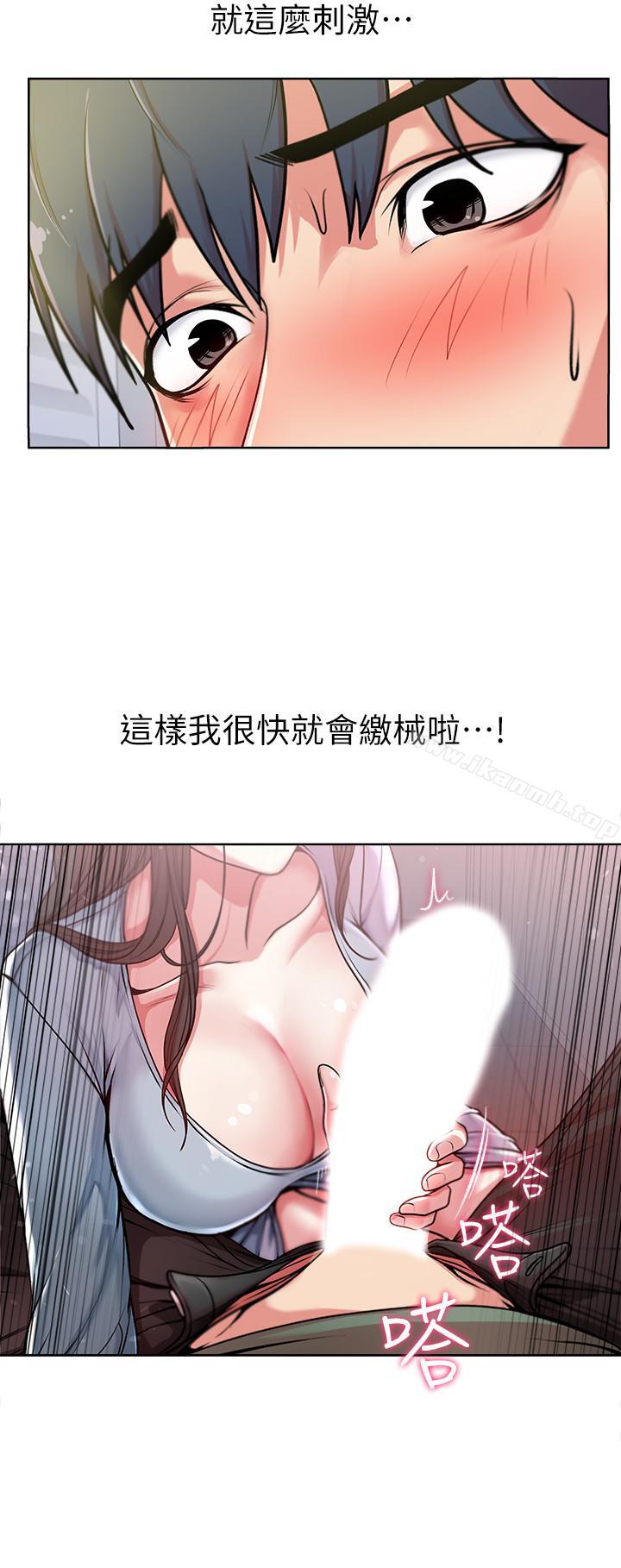 《超市的漂亮姐姐》漫画 第7話-111恩惠姐的深喉嚨