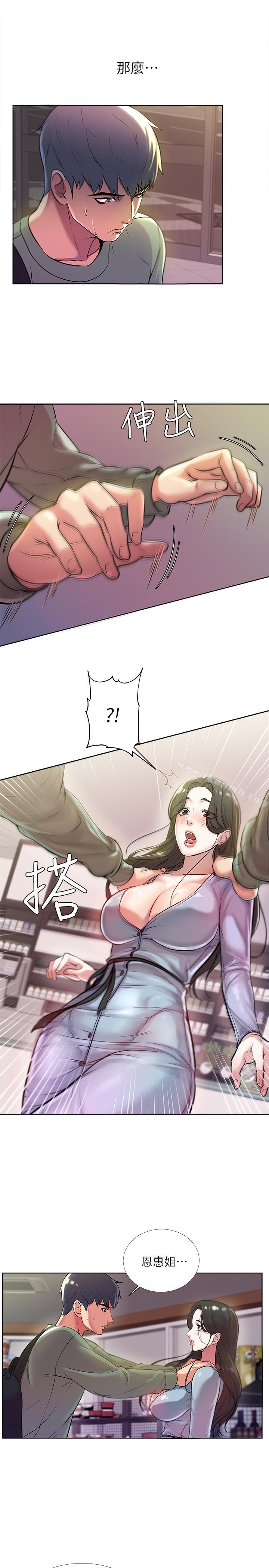《超市的漂亮姐姐》漫画 第7話-111恩惠姐的深喉嚨