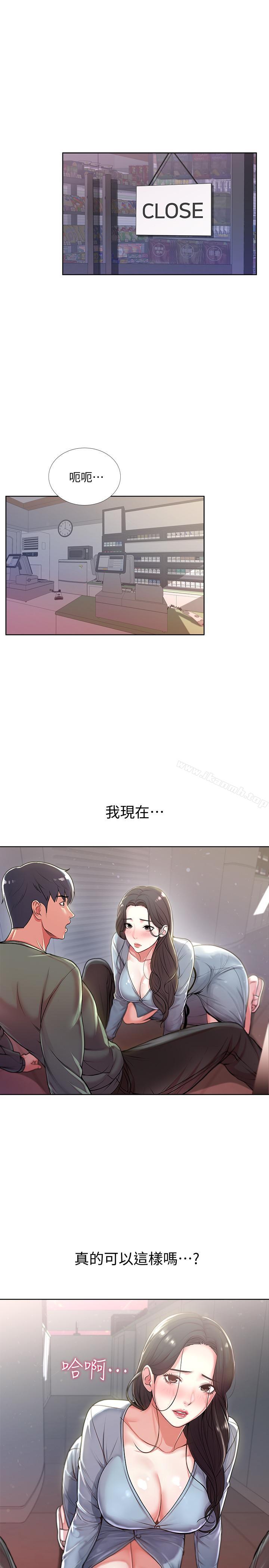 《超市的漂亮姐姐》漫画 第7話-111恩惠姐的深喉嚨