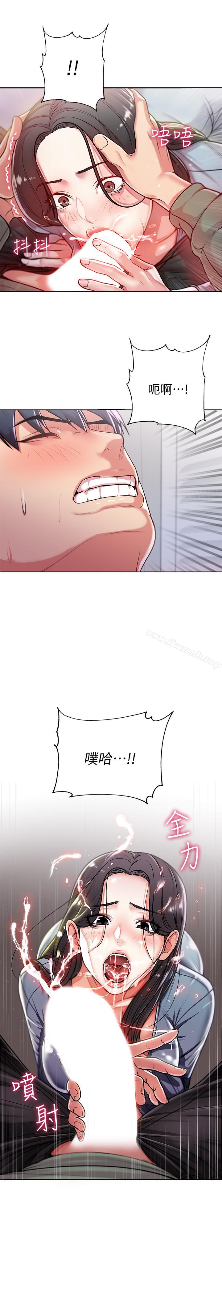 《超市的漂亮姐姐》漫画 第7話-111恩惠姐的深喉嚨