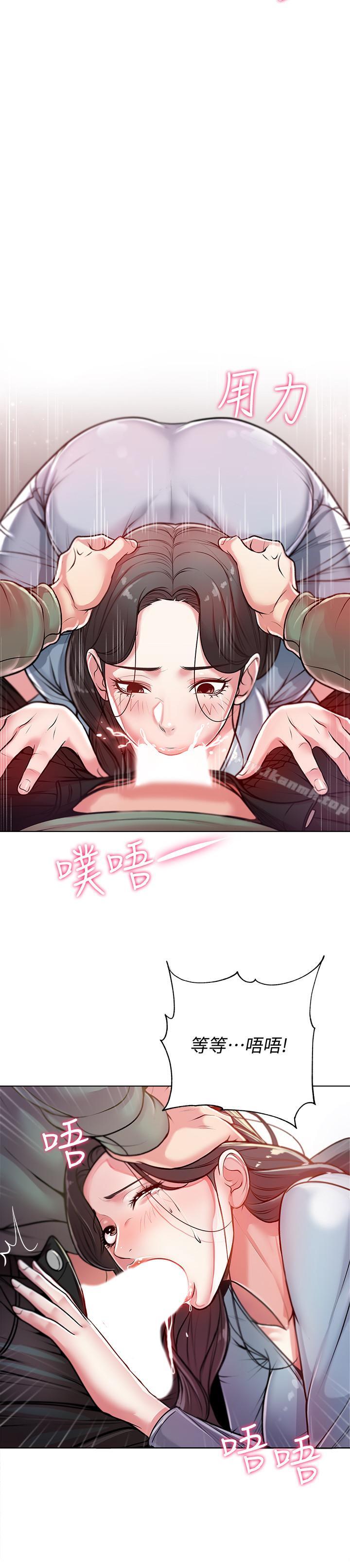 《超市的漂亮姐姐》漫画 第7話-111恩惠姐的深喉嚨
