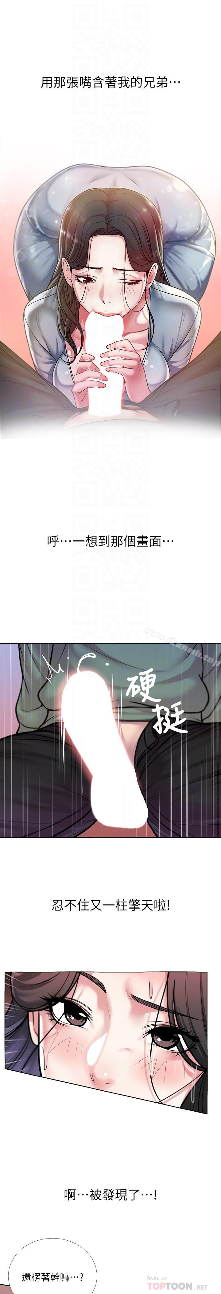 《超市的漂亮姐姐》漫画 第8話-去要求恩惠姐跟我上床吧