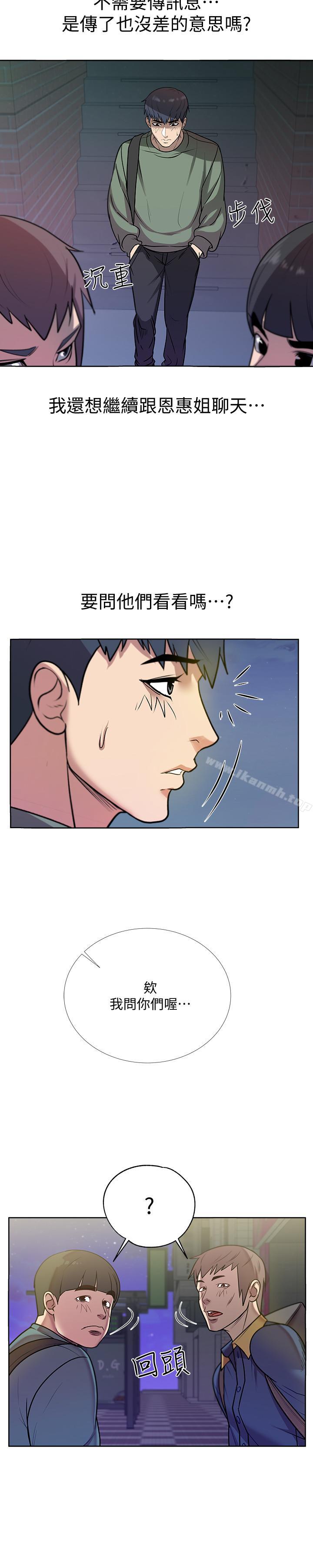 《超市的漂亮姐姐》漫画 第8話-去要求恩惠姐跟我上床吧