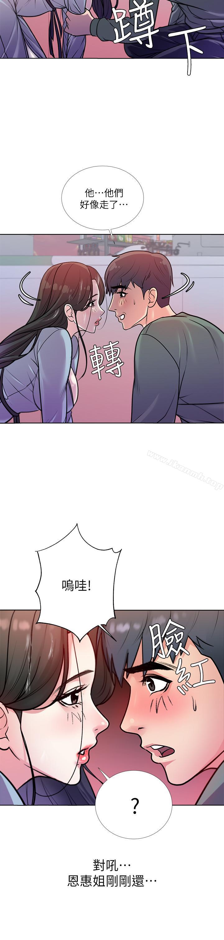 《超市的漂亮姐姐》漫画 第8話-去要求恩惠姐跟我上床吧