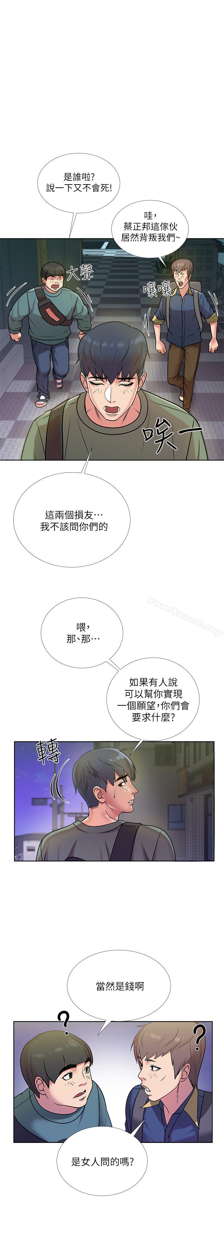 《超市的漂亮姐姐》漫画 第8話-去要求恩惠姐跟我上床吧