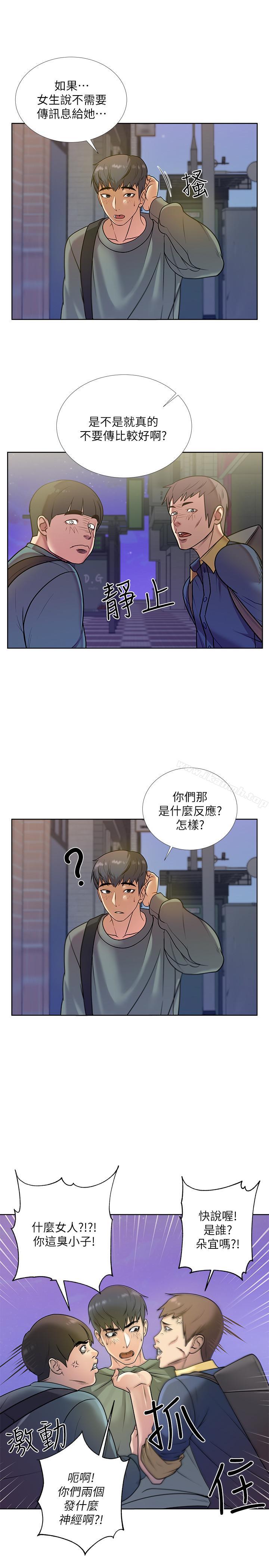 《超市的漂亮姐姐》漫画 第8話-去要求恩惠姐跟我上床吧