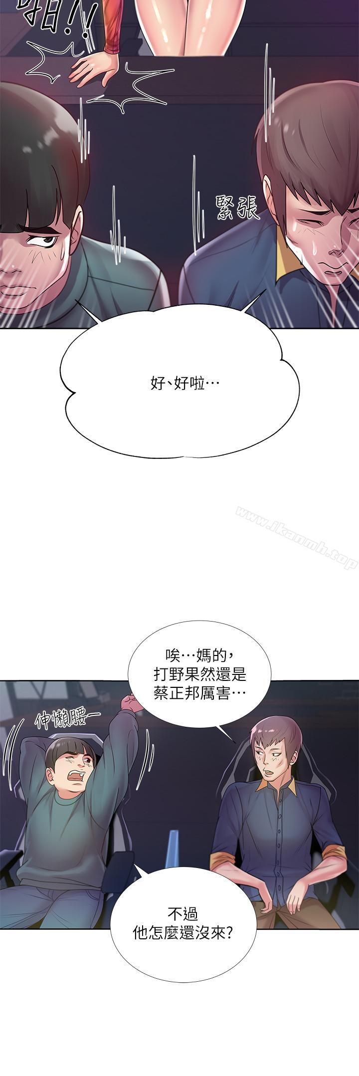 《超市的漂亮姐姐》漫画 第8話-去要求恩惠姐跟我上床吧