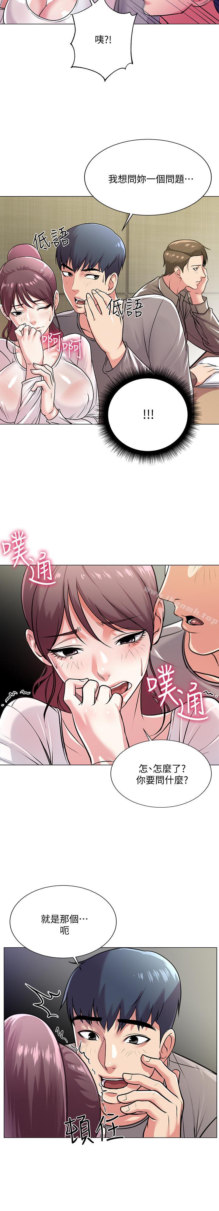 《超市的漂亮姐姐》漫画 第9話-用全身較勁的女人們