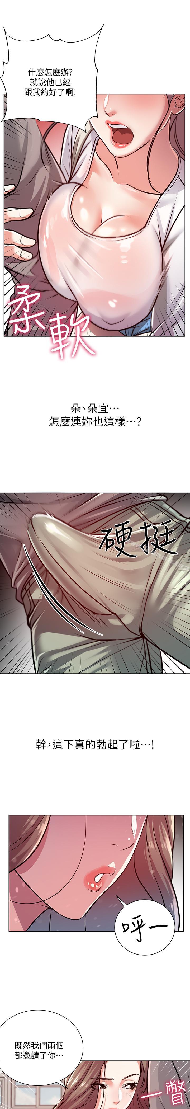 《超市的漂亮姐姐》漫画 第9話-用全身較勁的女人們