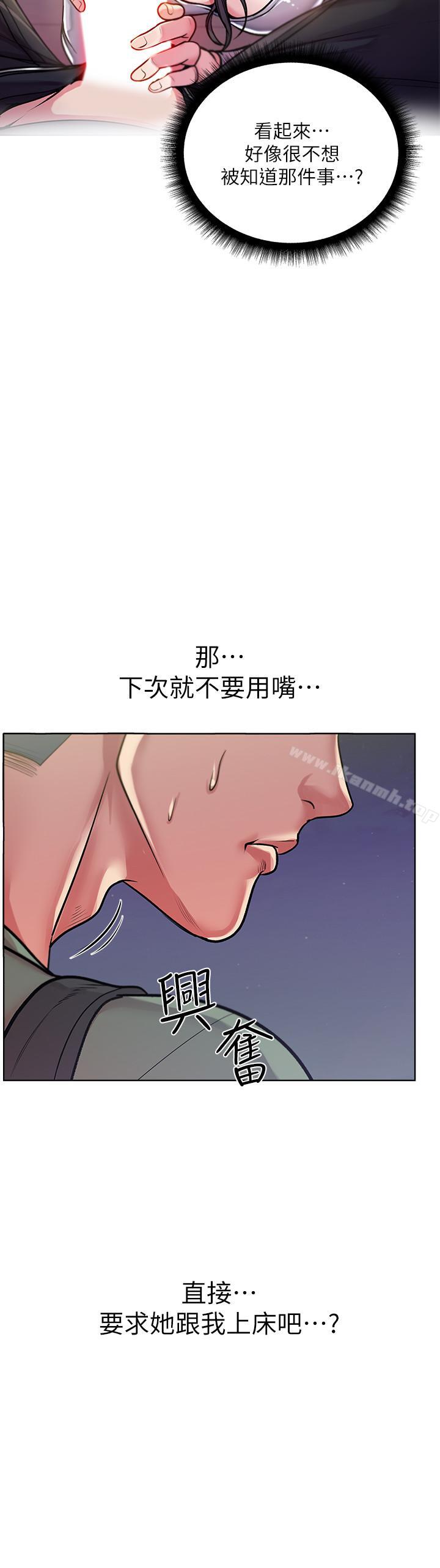 《超市的漂亮姐姐》漫画 第9話-用全身較勁的女人們