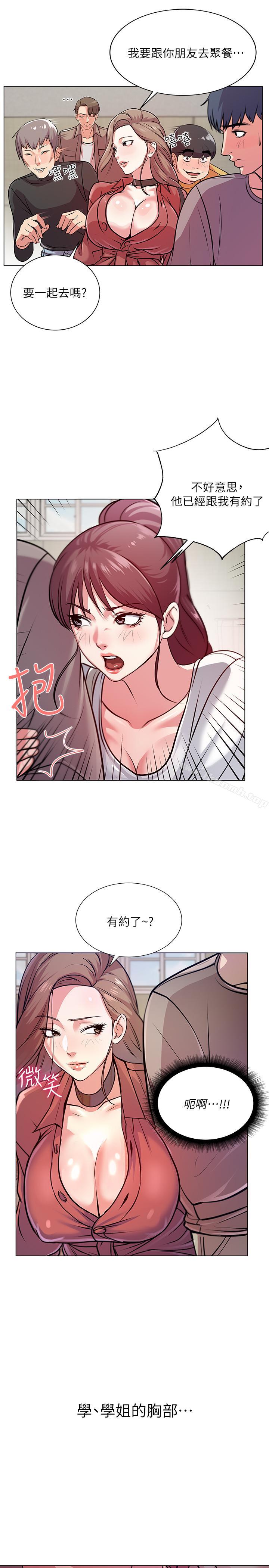 《超市的漂亮姐姐》漫画 第9話-用全身較勁的女人們