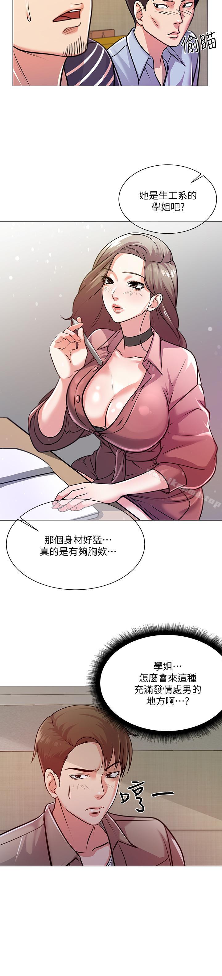《超市的漂亮姐姐》漫画 第9話-用全身較勁的女人們