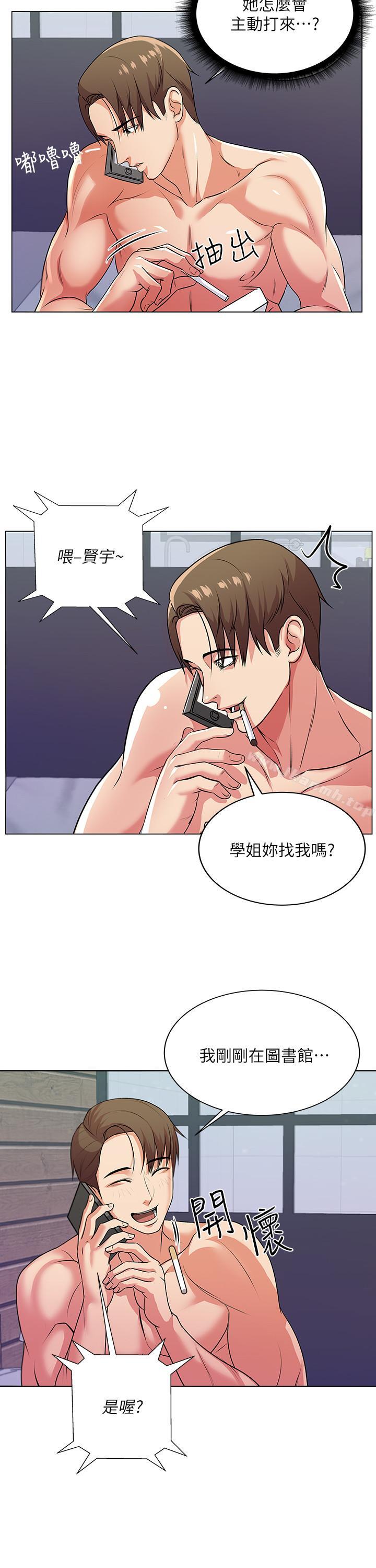 《超市的漂亮姐姐》漫画 第9話-用全身較勁的女人們