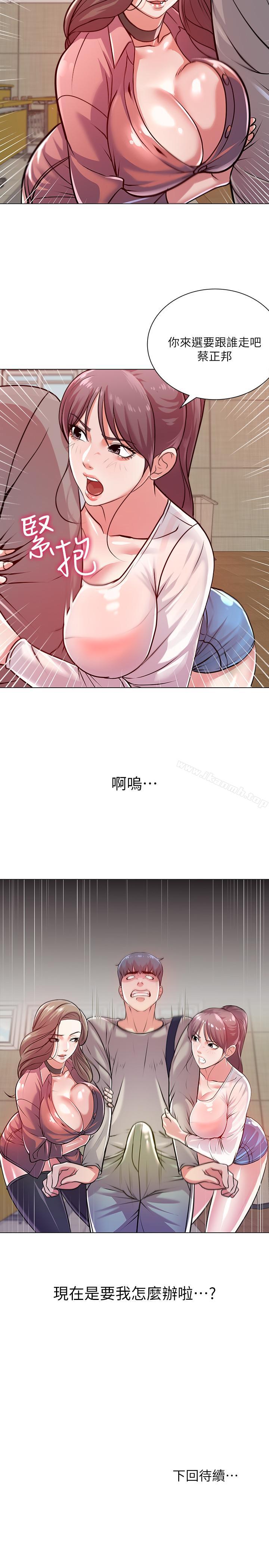 《超市的漂亮姐姐》漫画 第9話-用全身較勁的女人們